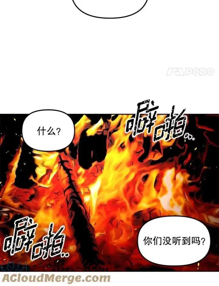 漫画《伯爵孤女的重生》152.突袭行动第4张图