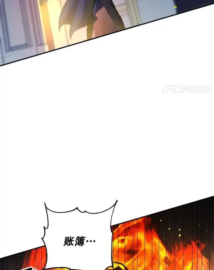漫画《伯爵孤女的重生》152.突袭行动第45张图