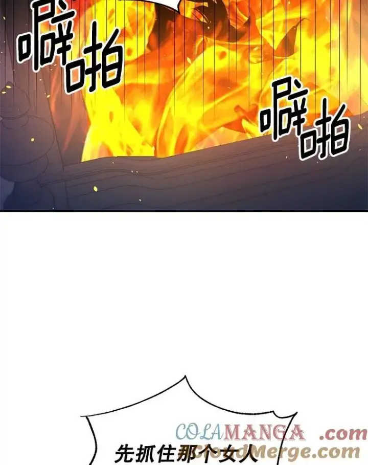 漫画《伯爵孤女的重生》152.突袭行动第46张图