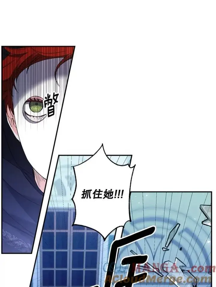 漫画《伯爵孤女的重生》152.突袭行动第49张图