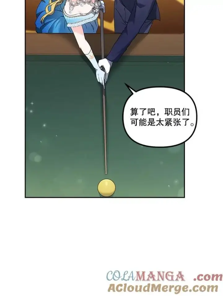 漫画《伯爵孤女的重生》152.突袭行动第52张图