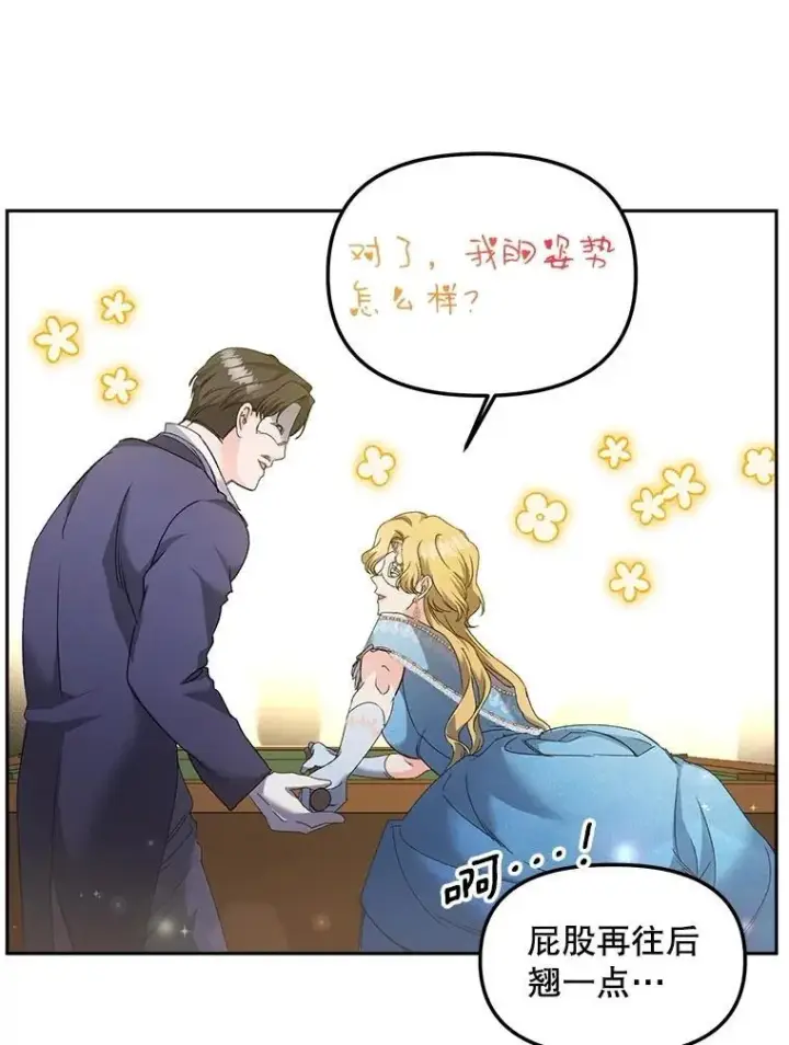 漫画《伯爵孤女的重生》152.突袭行动第53张图