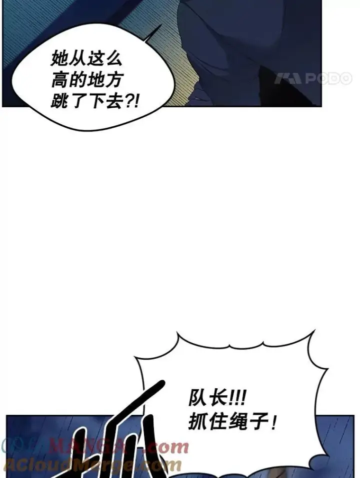 漫画《伯爵孤女的重生》152.突袭行动第55张图