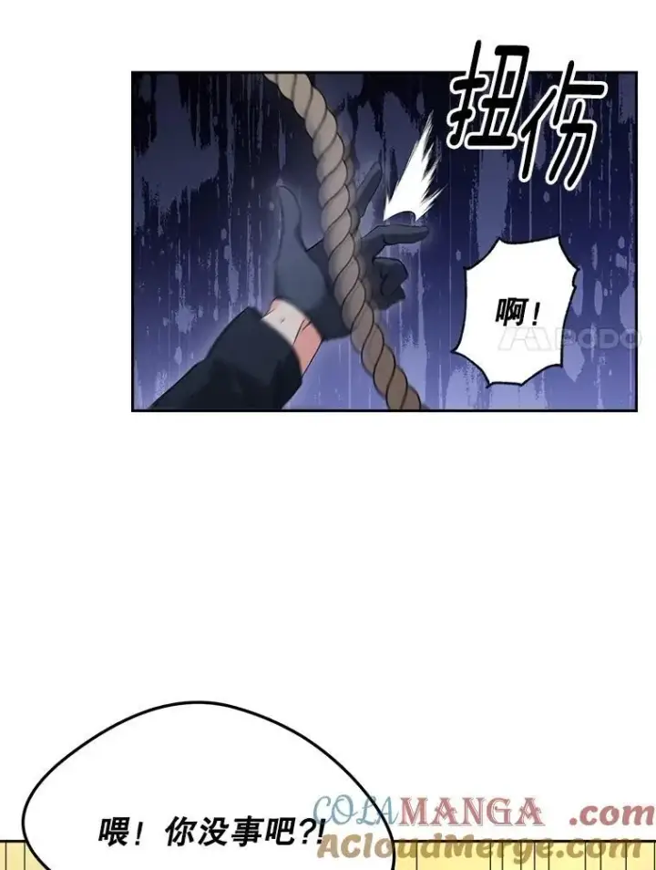 漫画《伯爵孤女的重生》152.突袭行动第58张图
