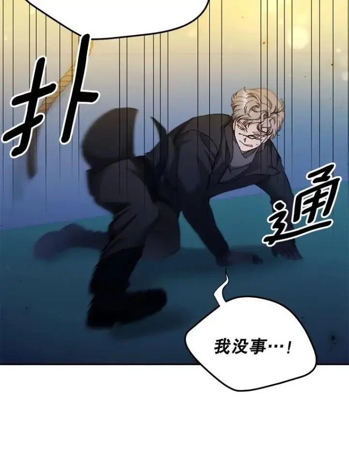 漫画《伯爵孤女的重生》152.突袭行动第59张图