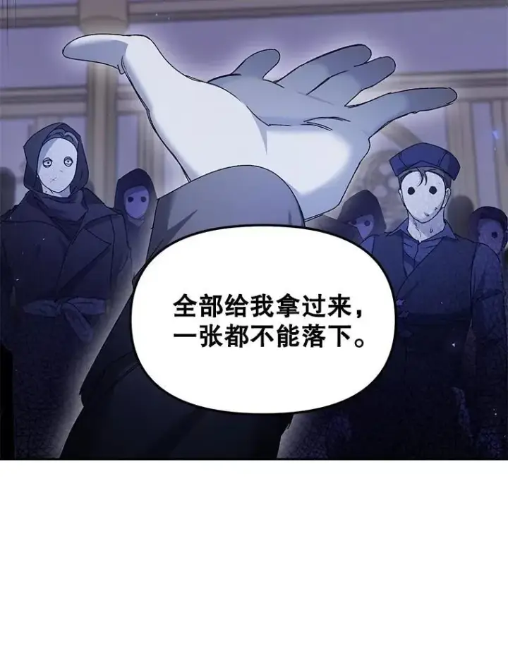 漫画《伯爵孤女的重生》152.突袭行动第6张图