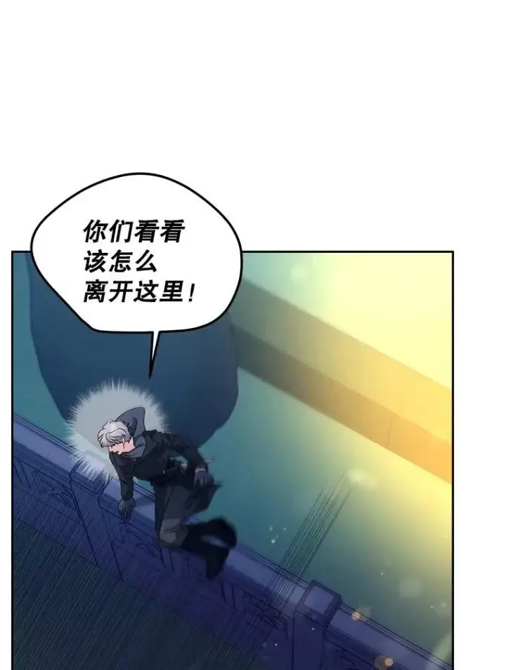 漫画《伯爵孤女的重生》152.突袭行动第60张图
