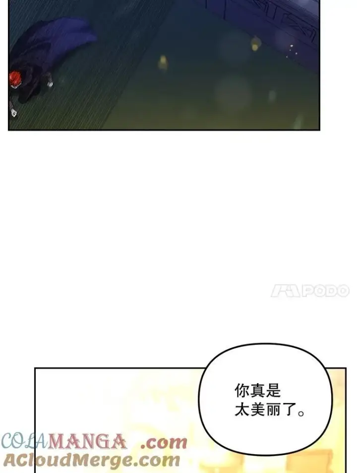 漫画《伯爵孤女的重生》152.突袭行动第61张图