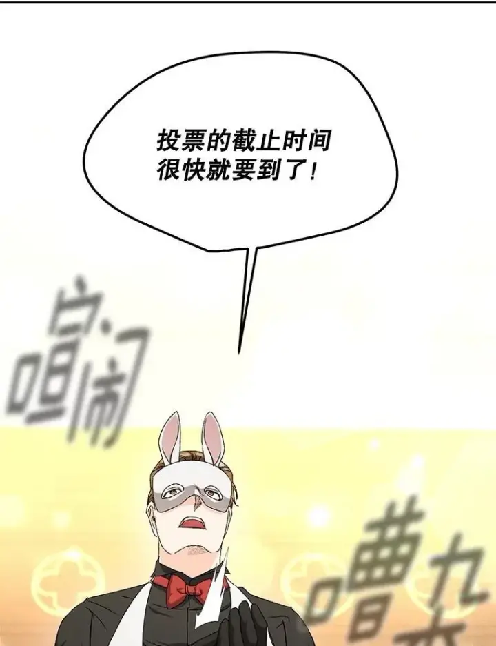 漫画《伯爵孤女的重生》152.突袭行动第66张图