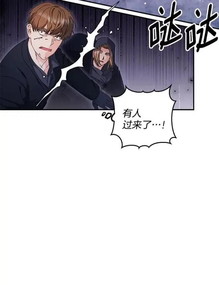 漫画《伯爵孤女的重生》152.突袭行动第69张图