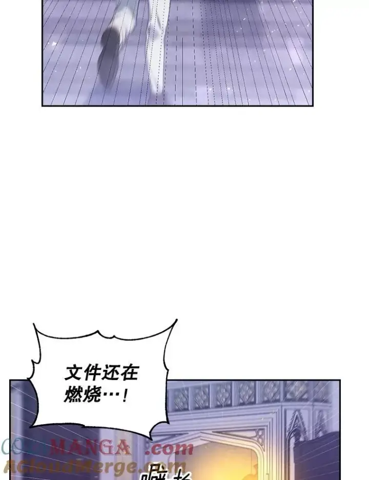漫画《伯爵孤女的重生》152.突袭行动第76张图