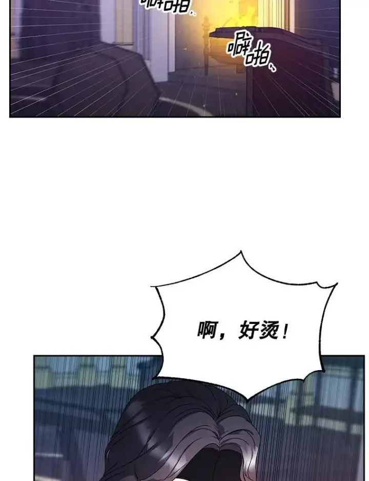 漫画《伯爵孤女的重生》152.突袭行动第77张图
