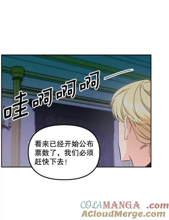 漫画《伯爵孤女的重生》152.突袭行动第79张图