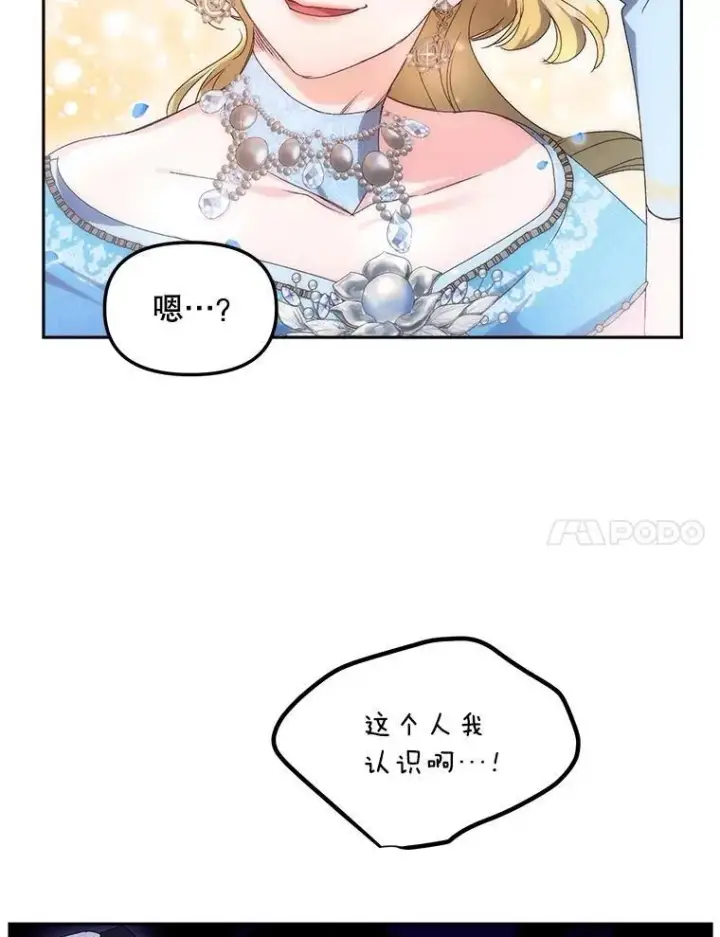 漫画《伯爵孤女的重生》152.突袭行动第84张图