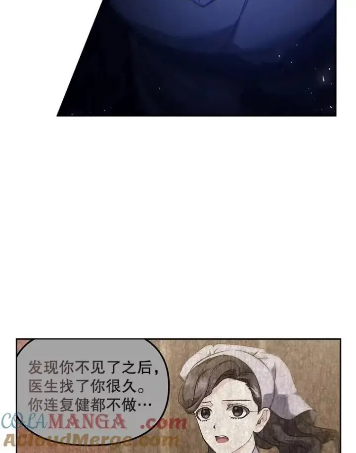 漫画《伯爵孤女的重生》153.生擒第10张图
