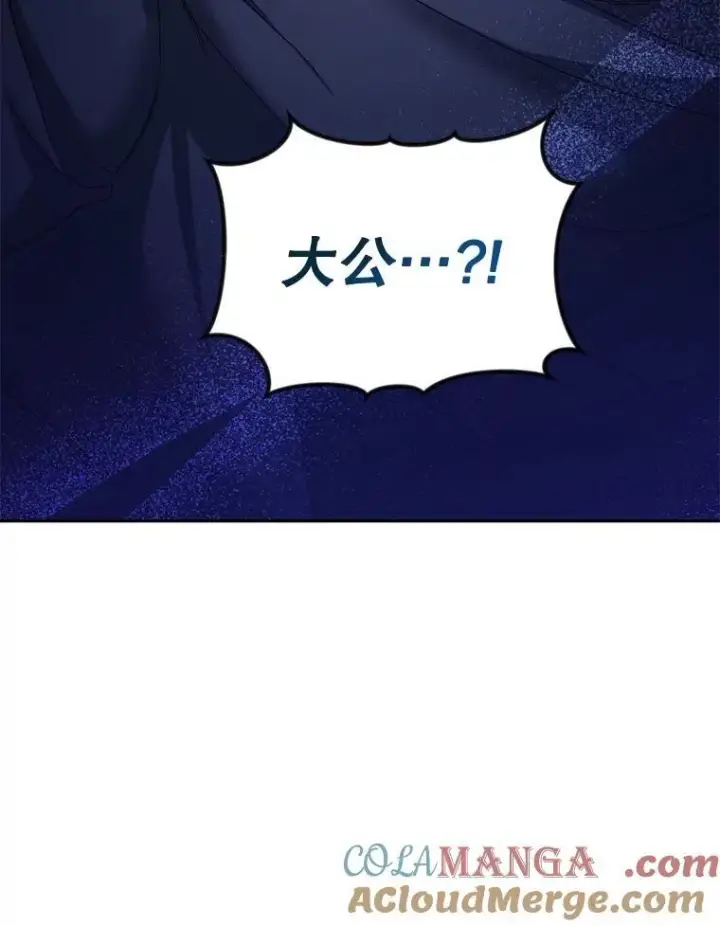 漫画《伯爵孤女的重生》153.生擒第22张图