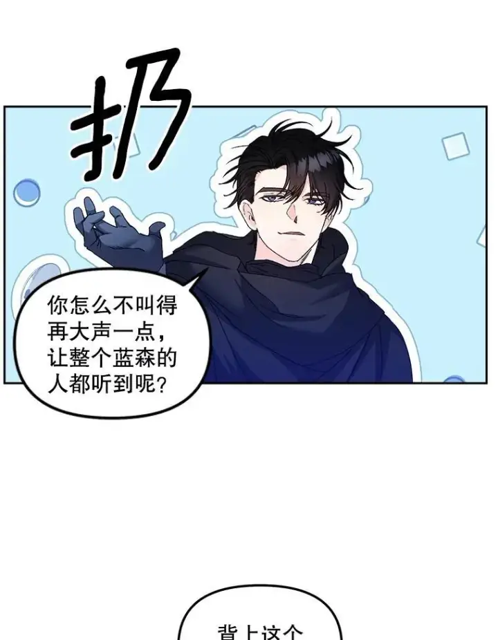 漫画《伯爵孤女的重生》153.生擒第23张图