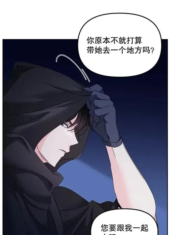 漫画《伯爵孤女的重生》153.生擒第26张图