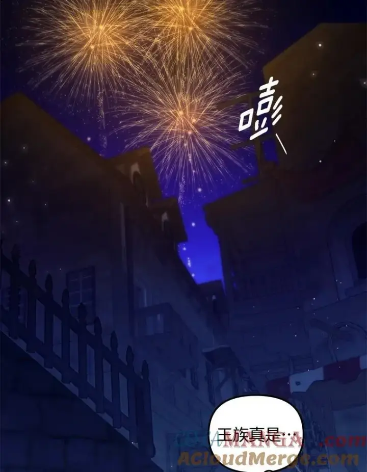 漫画《伯爵孤女的重生》153.生擒第28张图