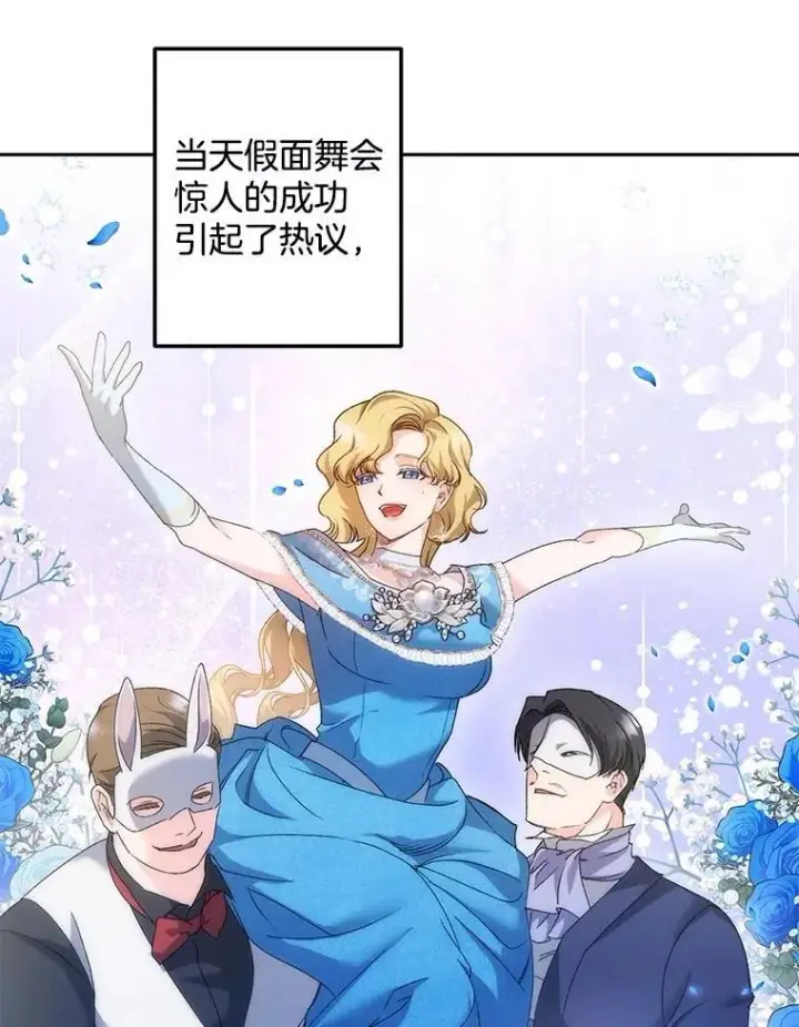 漫画《伯爵孤女的重生》153.生擒第30张图