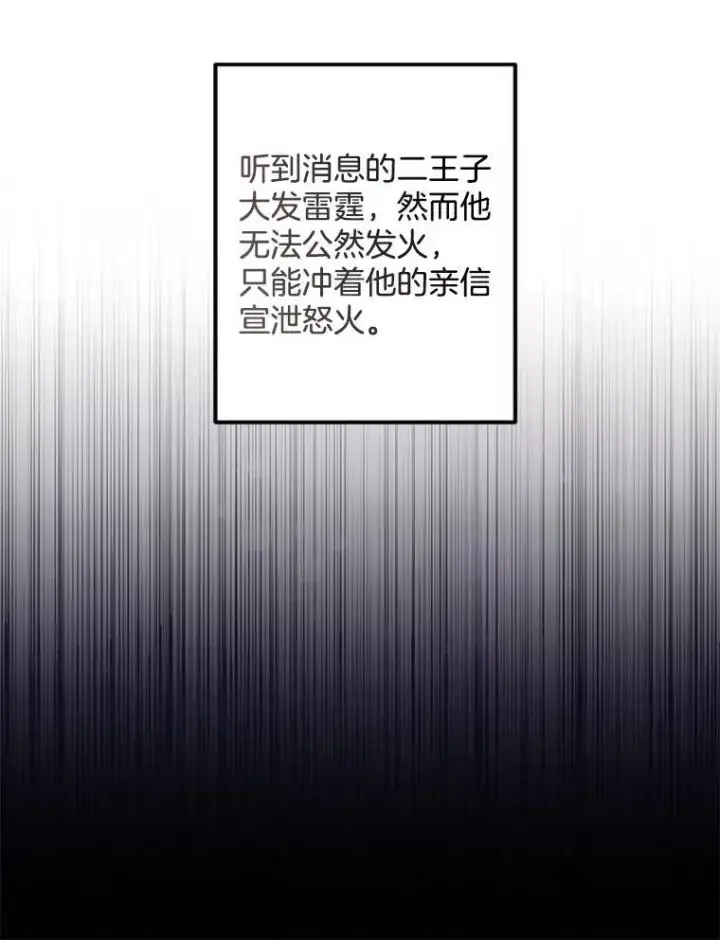 漫画《伯爵孤女的重生》153.生擒第32张图