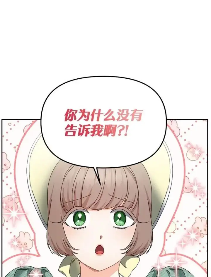 漫画《伯爵孤女的重生》153.生擒第35张图
