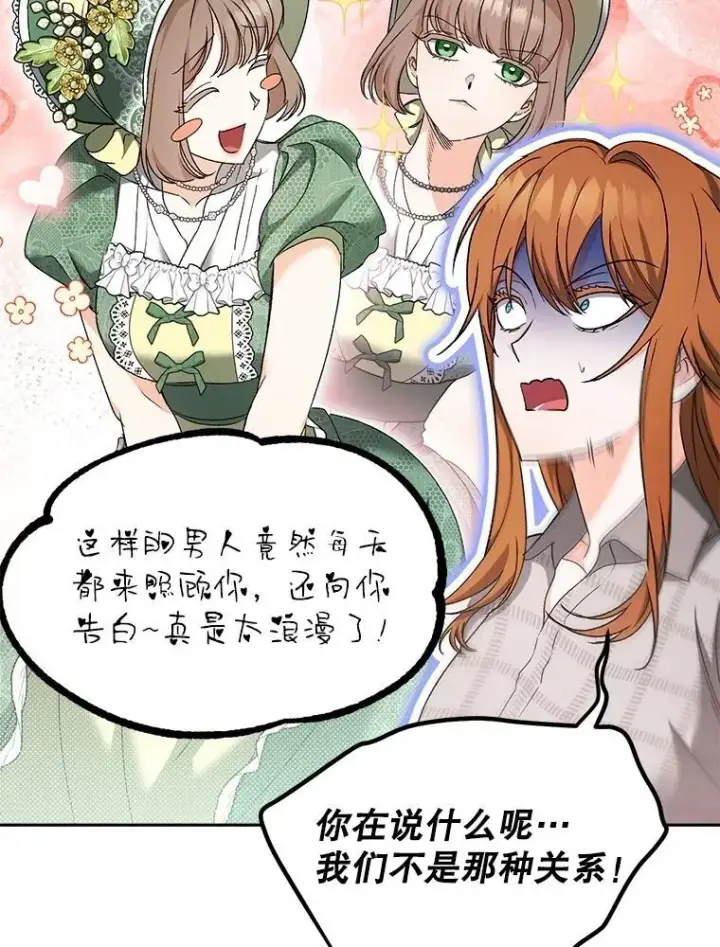漫画《伯爵孤女的重生》153.生擒第39张图