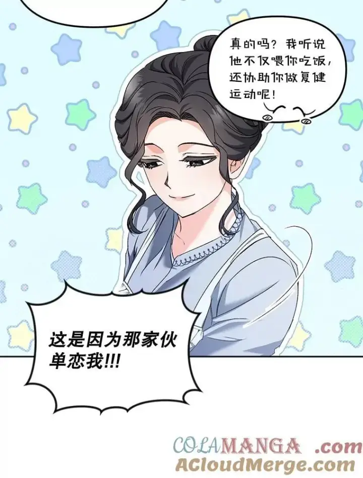 漫画《伯爵孤女的重生》153.生擒第43张图