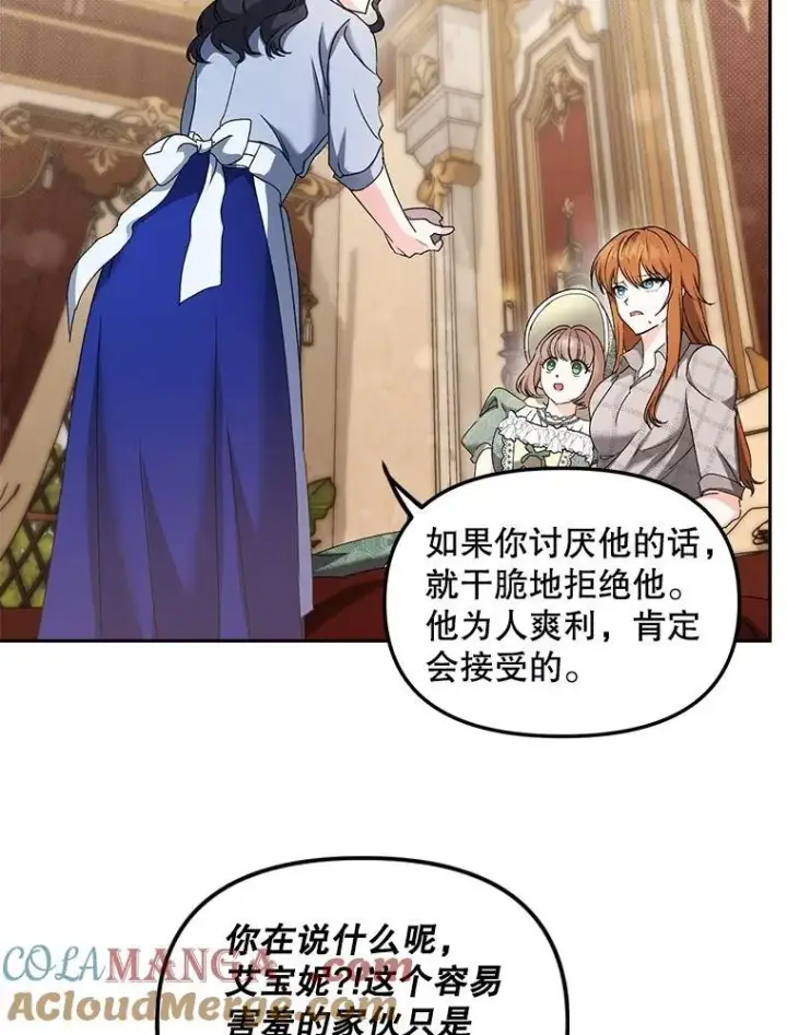 漫画《伯爵孤女的重生》153.生擒第46张图
