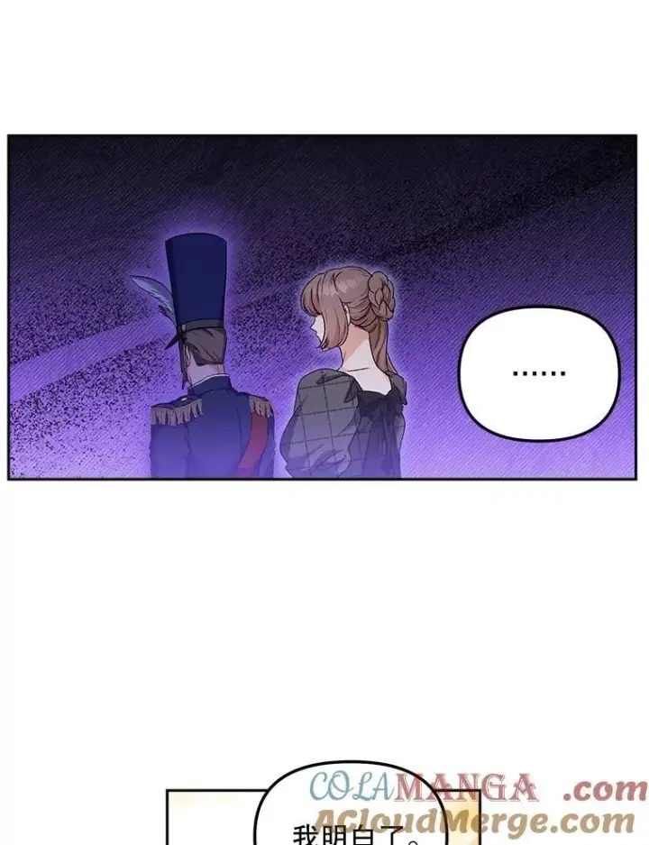 漫画《伯爵孤女的重生》153.生擒第49张图