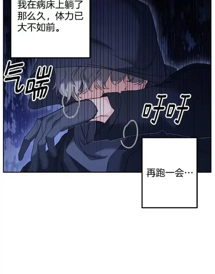 漫画《伯爵孤女的重生》153.生擒第5张图