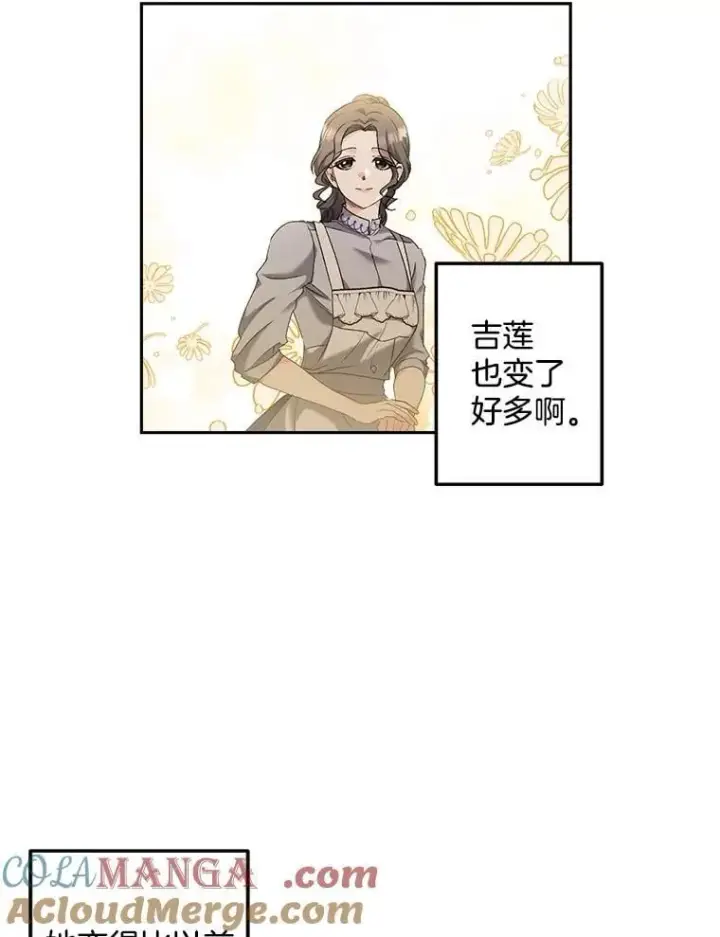 漫画《伯爵孤女的重生》153.生擒第52张图