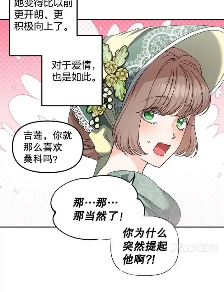 漫画《伯爵孤女的重生》153.生擒第53张图