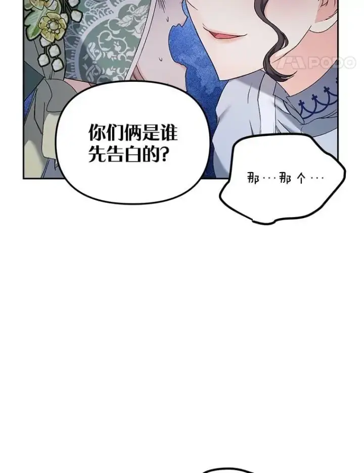 漫画《伯爵孤女的重生》153.生擒第57张图