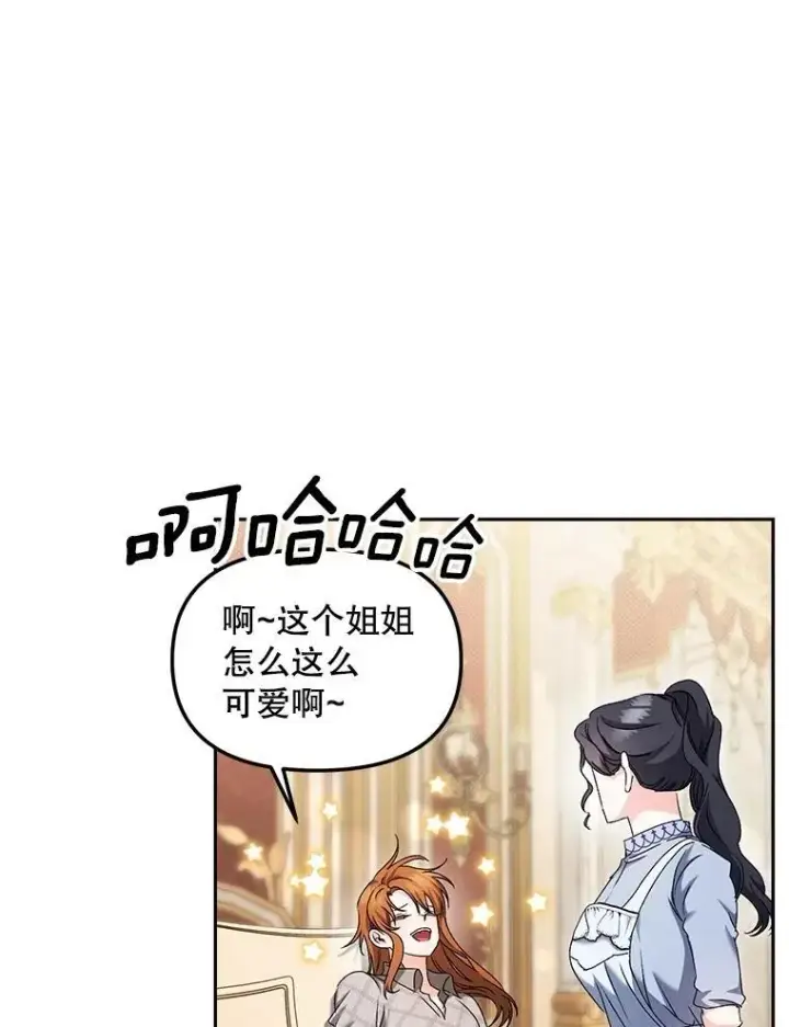 漫画《伯爵孤女的重生》153.生擒第59张图
