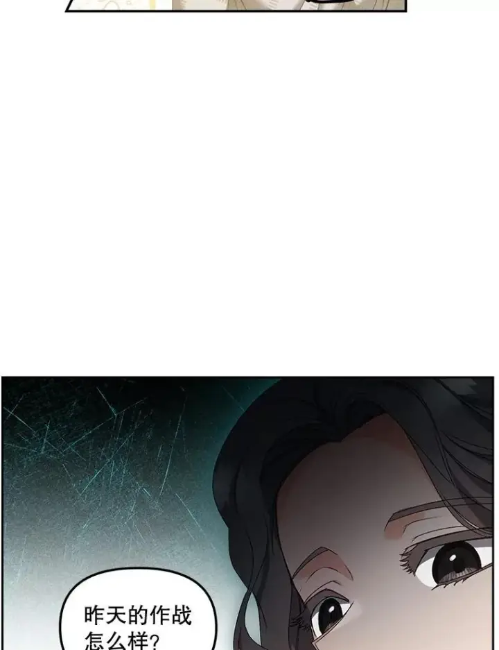 漫画《伯爵孤女的重生》153.生擒第62张图