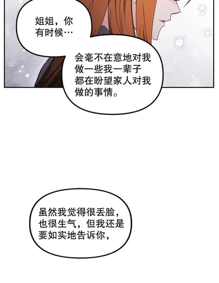 漫画《伯爵孤女的重生》153.生擒第69张图