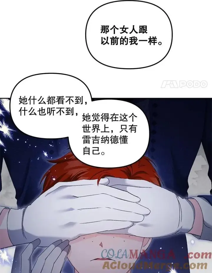 漫画《伯爵孤女的重生》153.生擒第70张图
