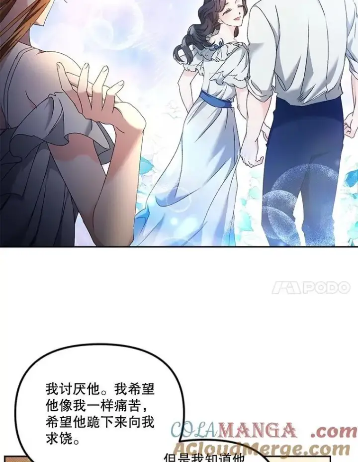 漫画《伯爵孤女的重生》153.生擒第73张图