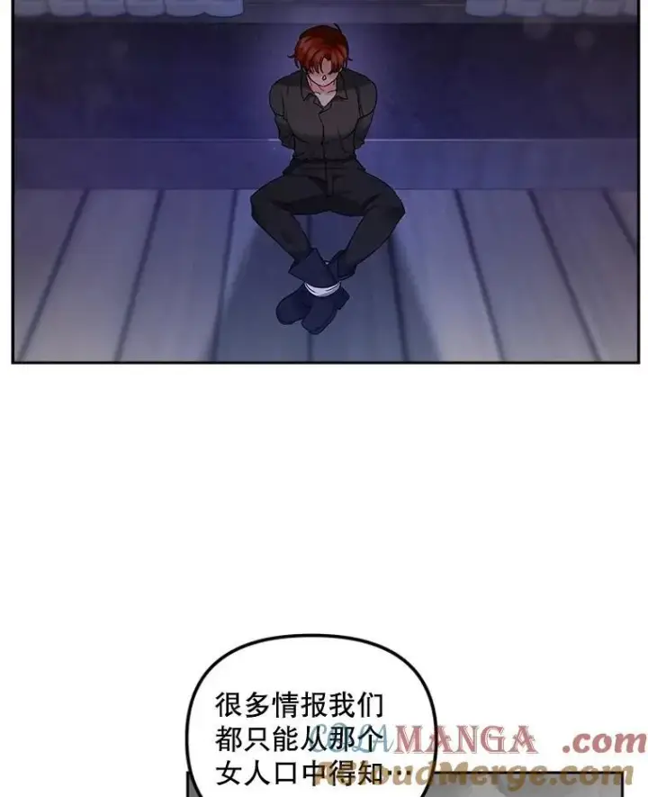 漫画《伯爵孤女的重生》153.生擒第82张图