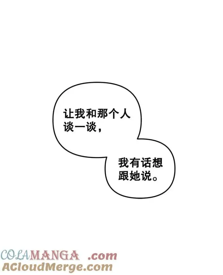 漫画《伯爵孤女的重生》153.生擒第85张图
