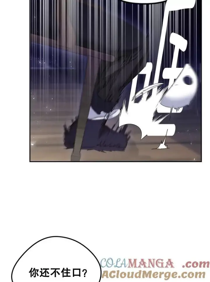 漫画《伯爵孤女的重生》154.开口第13张图
