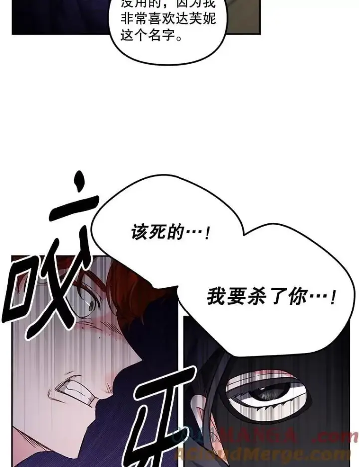 漫画《伯爵孤女的重生》154.开口第19张图