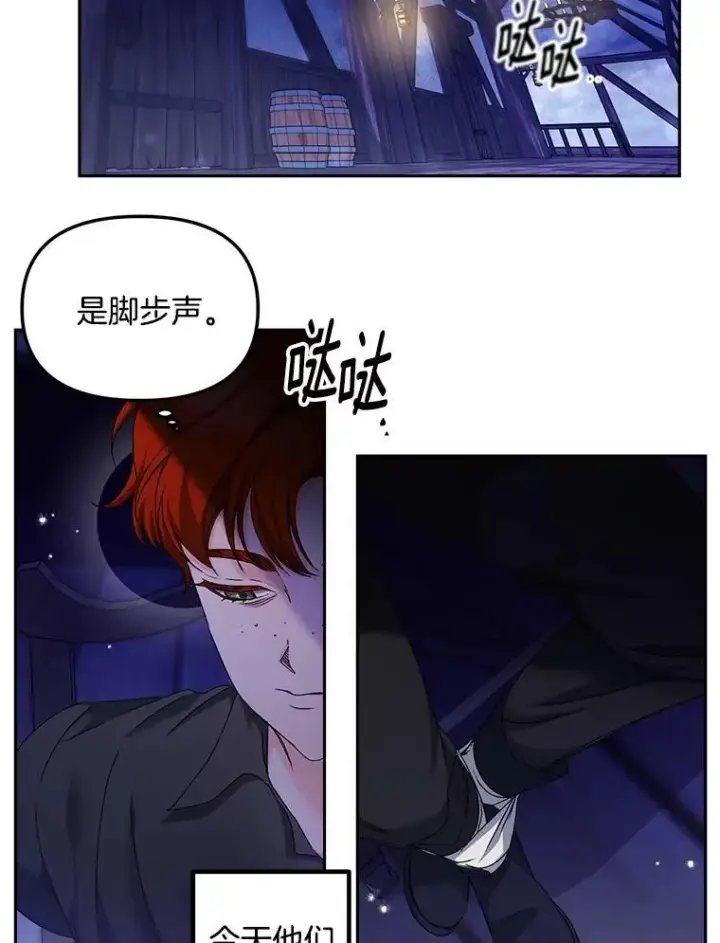 漫画《伯爵孤女的重生》154.开口第2张图
