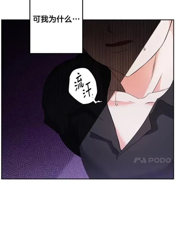 漫画《伯爵孤女的重生》154.开口第27张图