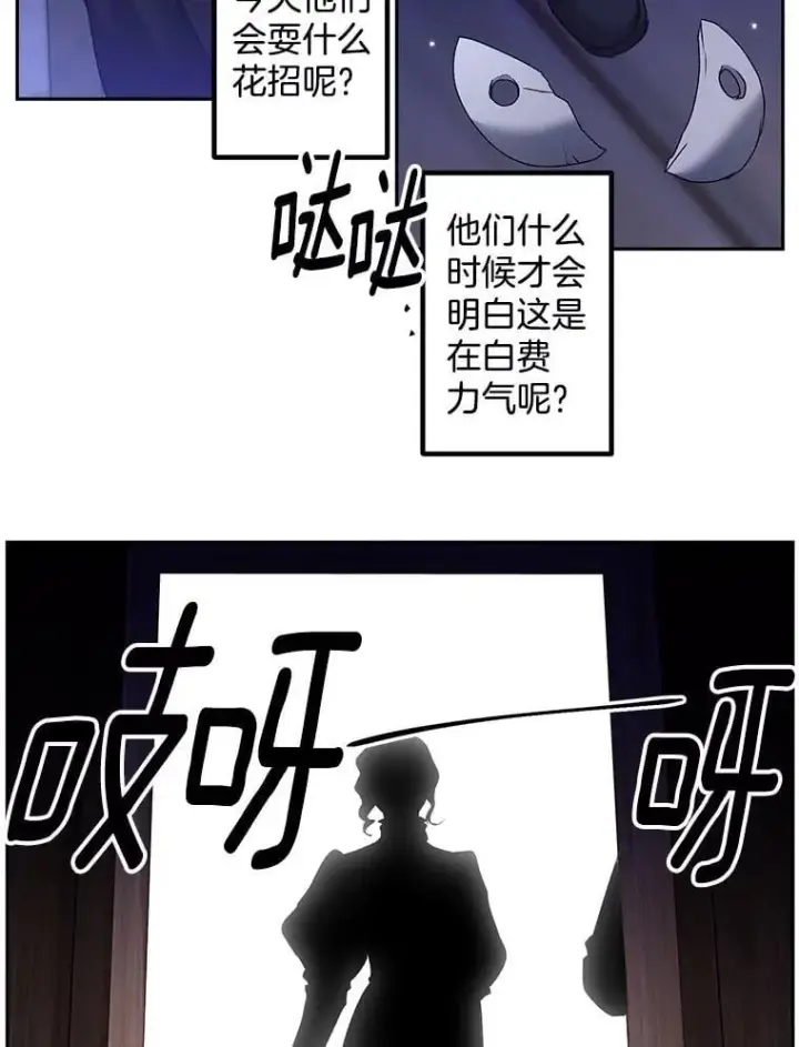 漫画《伯爵孤女的重生》154.开口第3张图