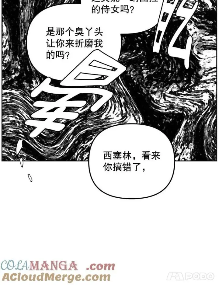 漫画《伯爵孤女的重生》154.开口第31张图