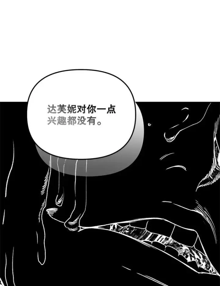 漫画《伯爵孤女的重生》154.开口第32张图