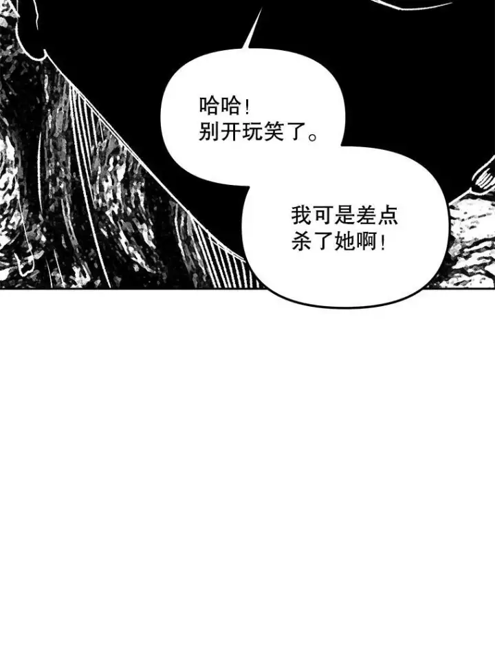 漫画《伯爵孤女的重生》154.开口第33张图