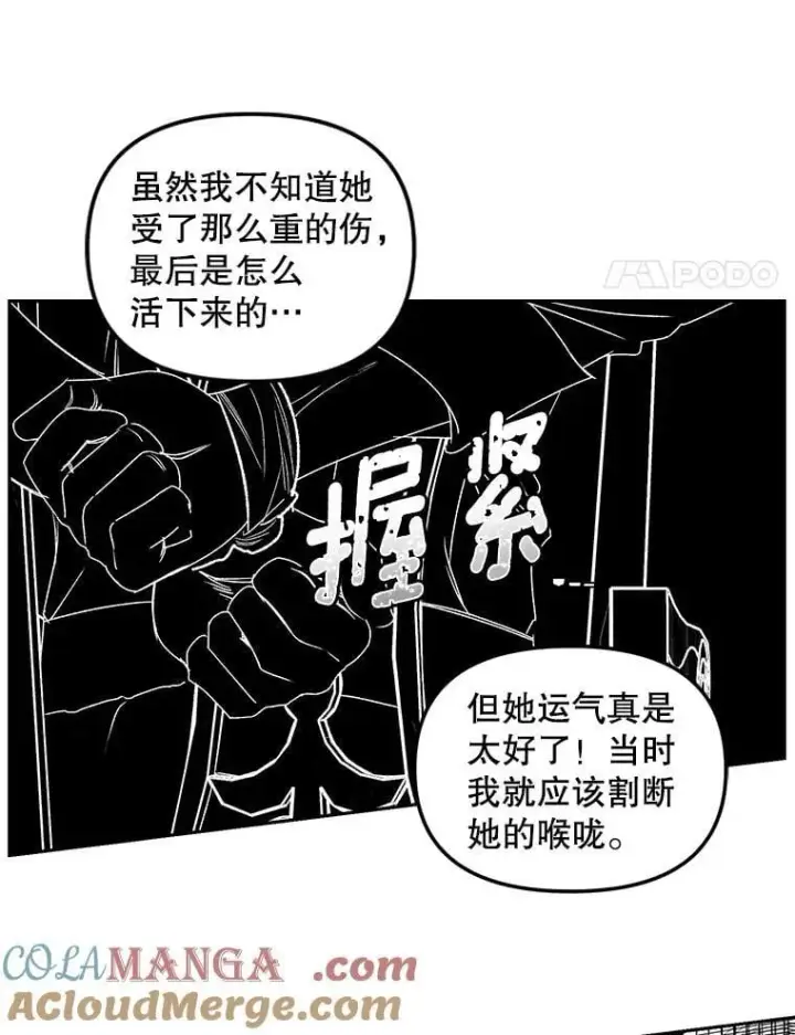 漫画《伯爵孤女的重生》154.开口第34张图